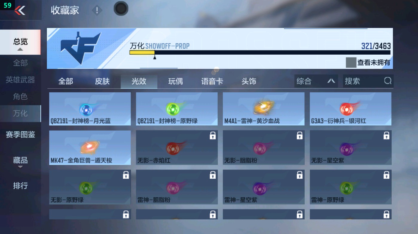 CFMHG49334枪战王者账号详情图69