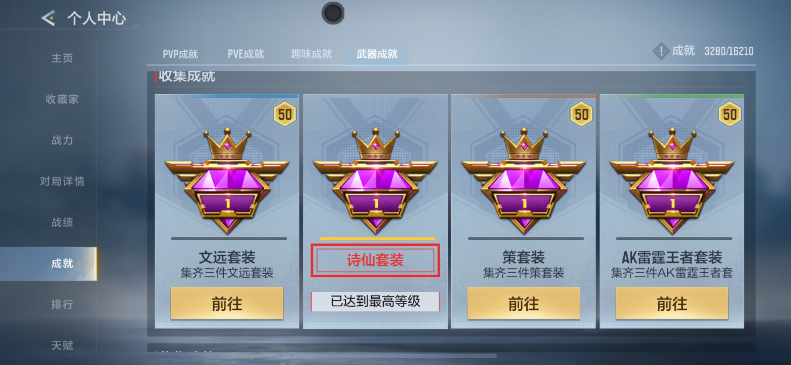 CFMHG49489枪战王者账号详情图79