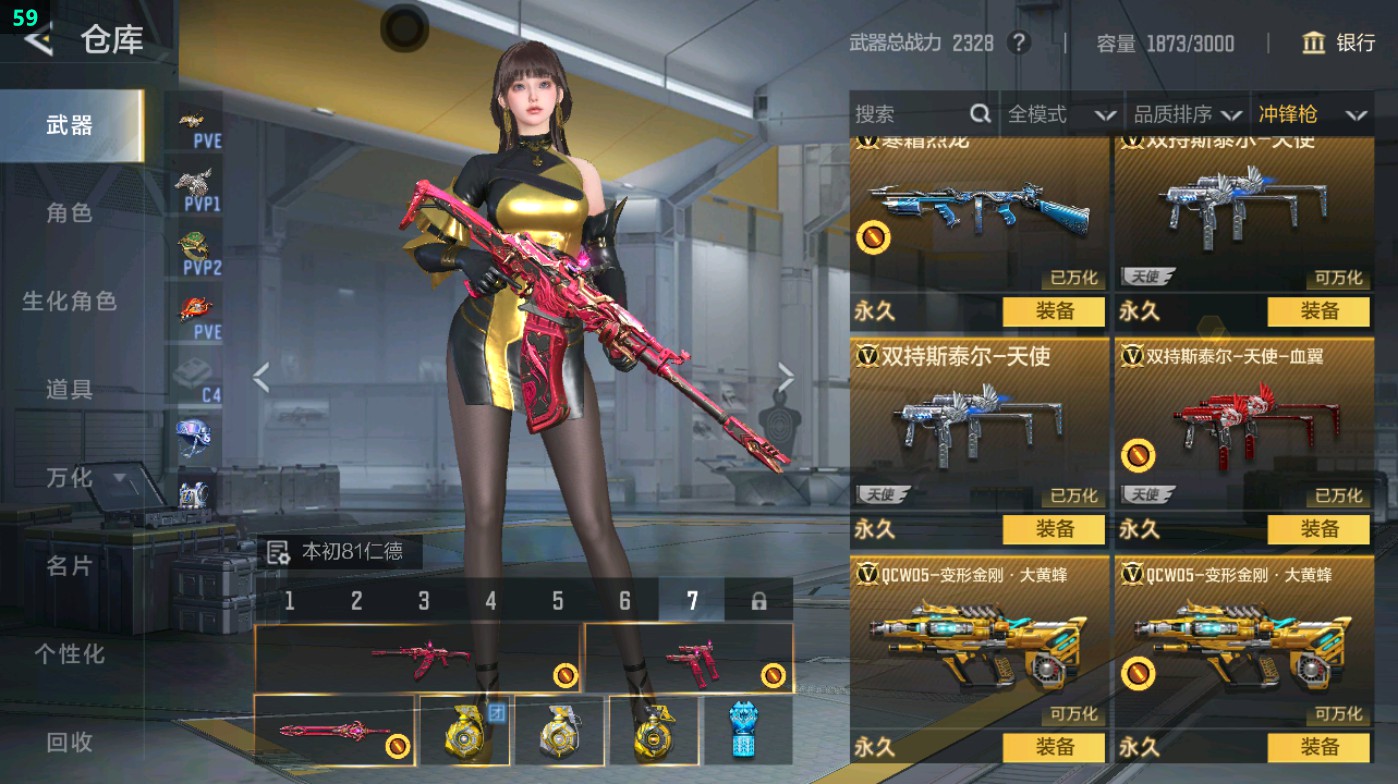 CFMHG49332枪战王者账号详情图69