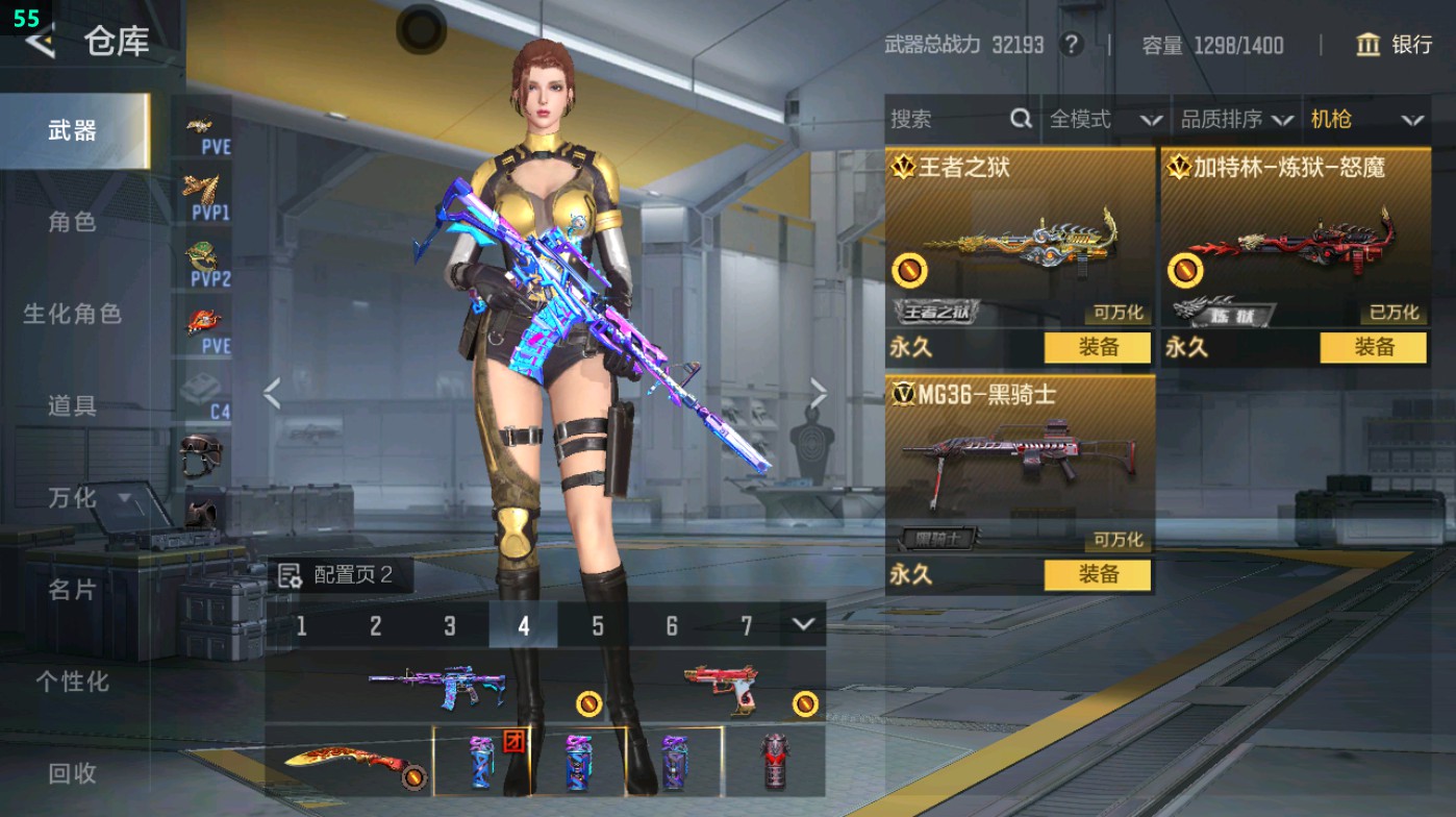 CFMHG49379枪战王者账号详情图28