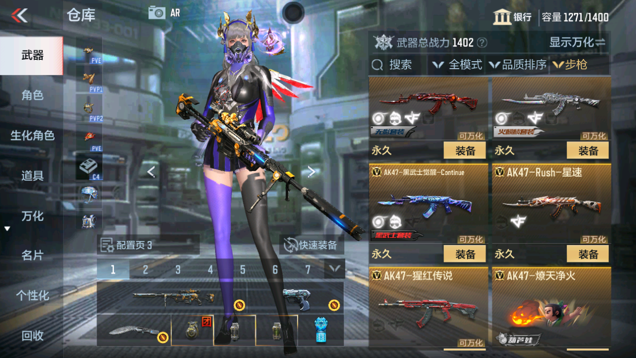 CFMHG49361枪战王者账号详情图7