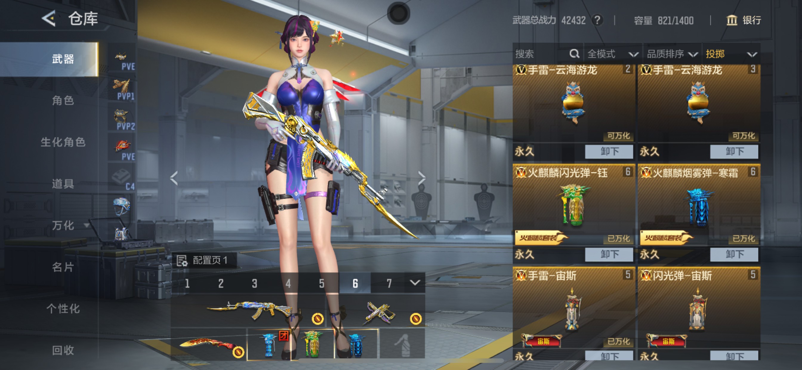 CFMHG49543枪战王者账号详情图28