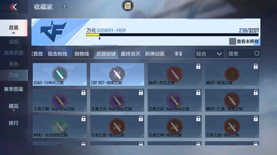 CFMHG49352枪战王者账号详情图62