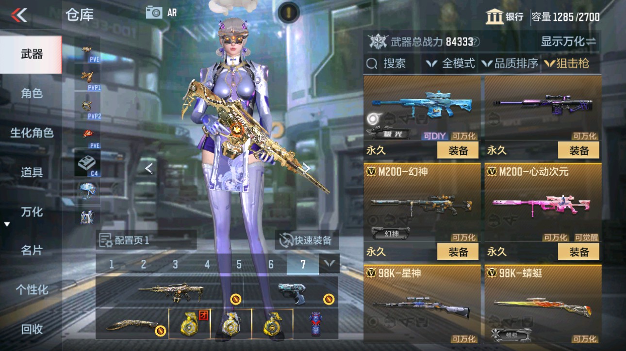 CFMHG49348枪战王者账号详情图16