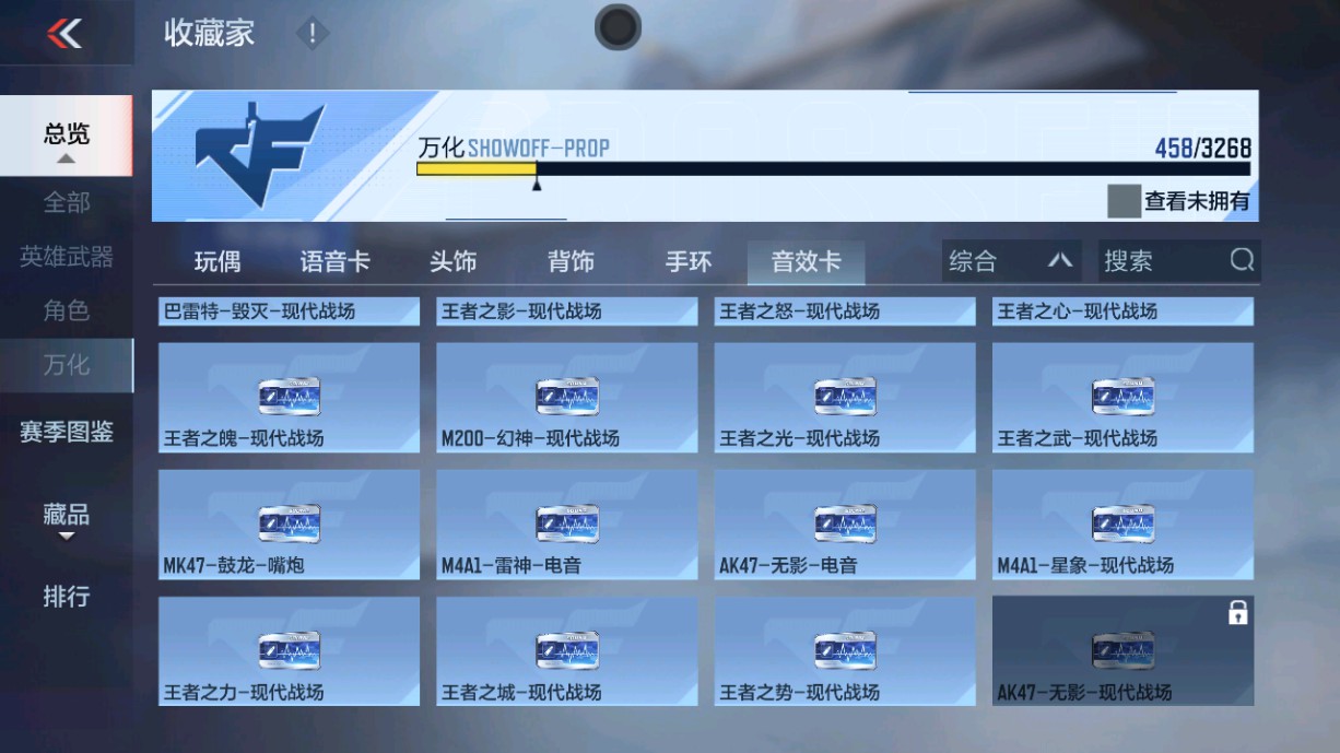 CFMHG49392枪战王者账号详情图66