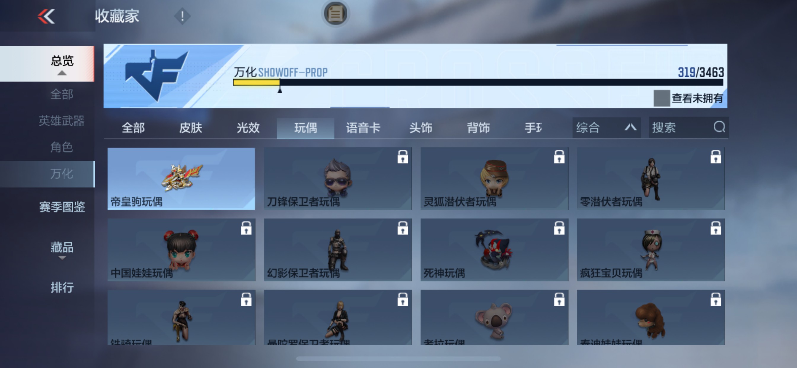 CFMHG49492枪战王者账号详情图90