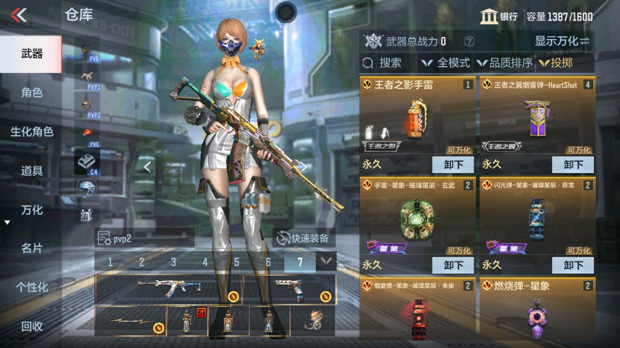 CFMHG49338枪战王者账号详情图32