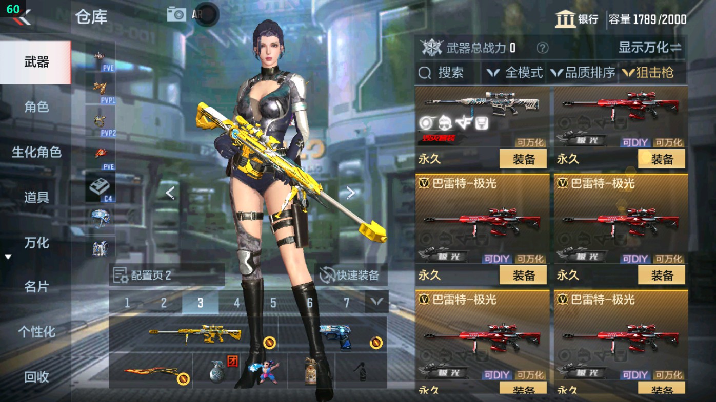 CFMHG49344枪战王者账号详情图26