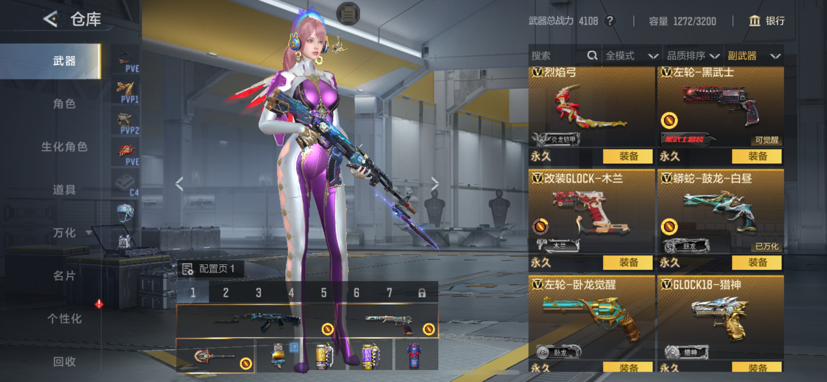 CFMHG49492枪战王者账号详情图38