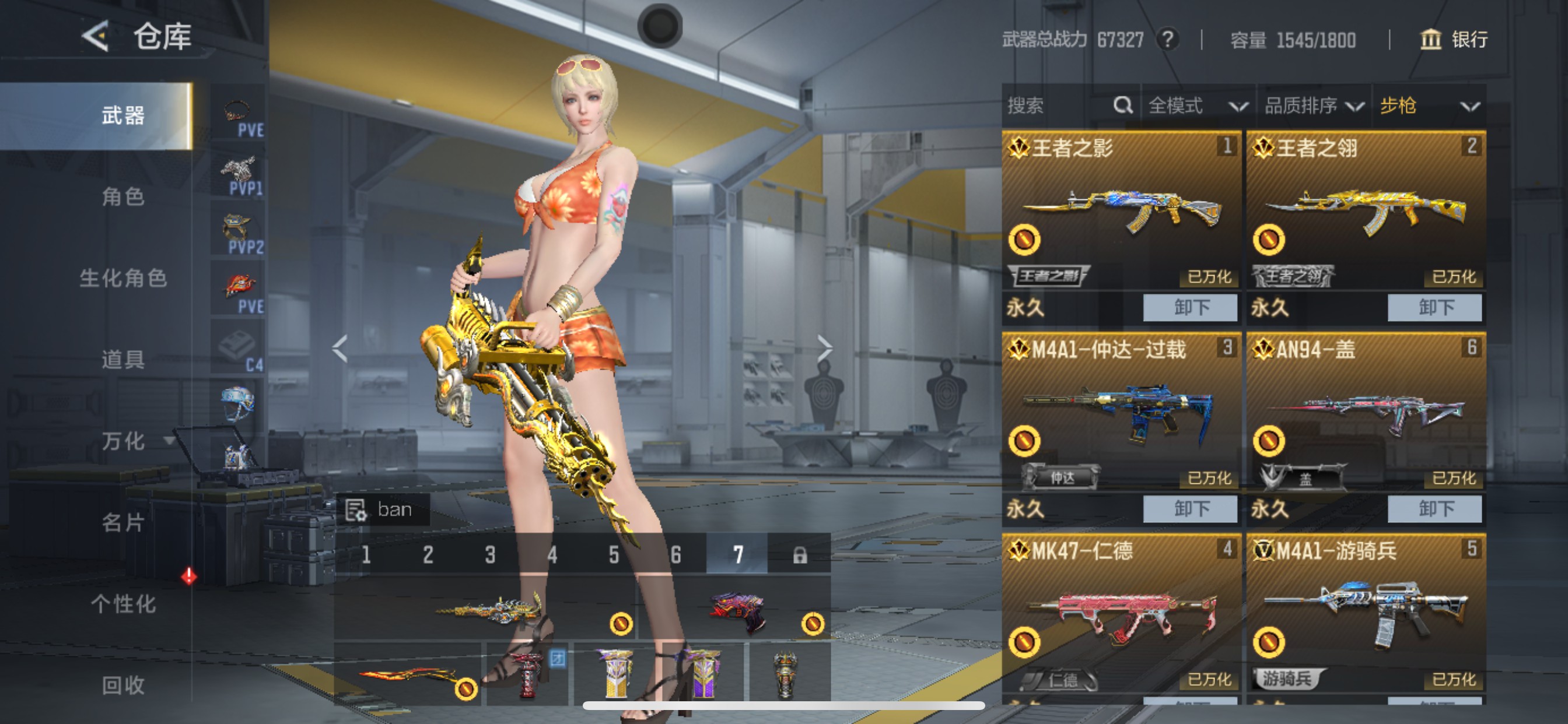 CFMHG49310枪战王者账号详情图2