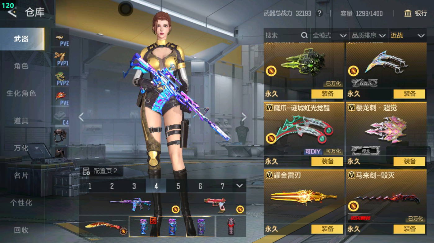 CFMHG49379枪战王者账号详情图38