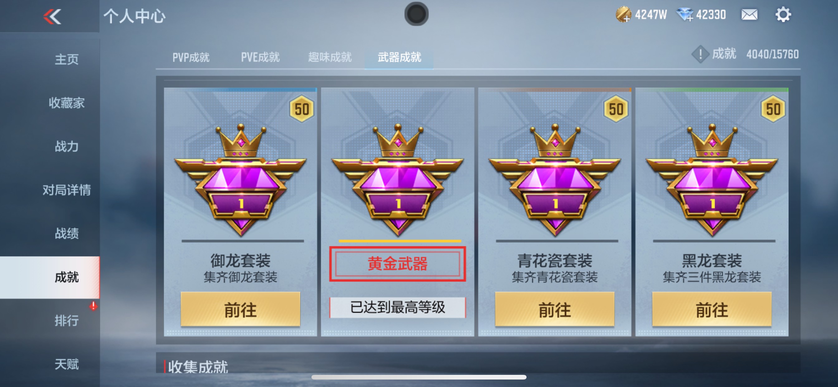 CFMHG49553枪战王者账号详情图39