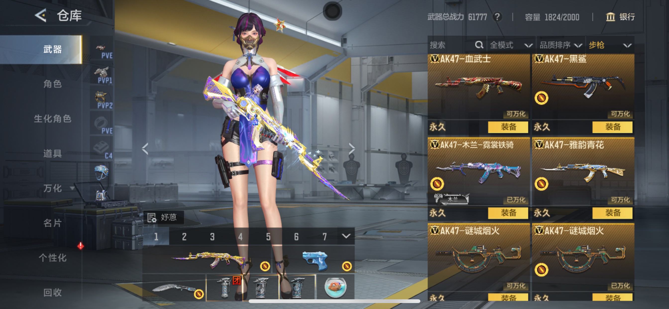 CFMHG49548枪战王者账号详情图8