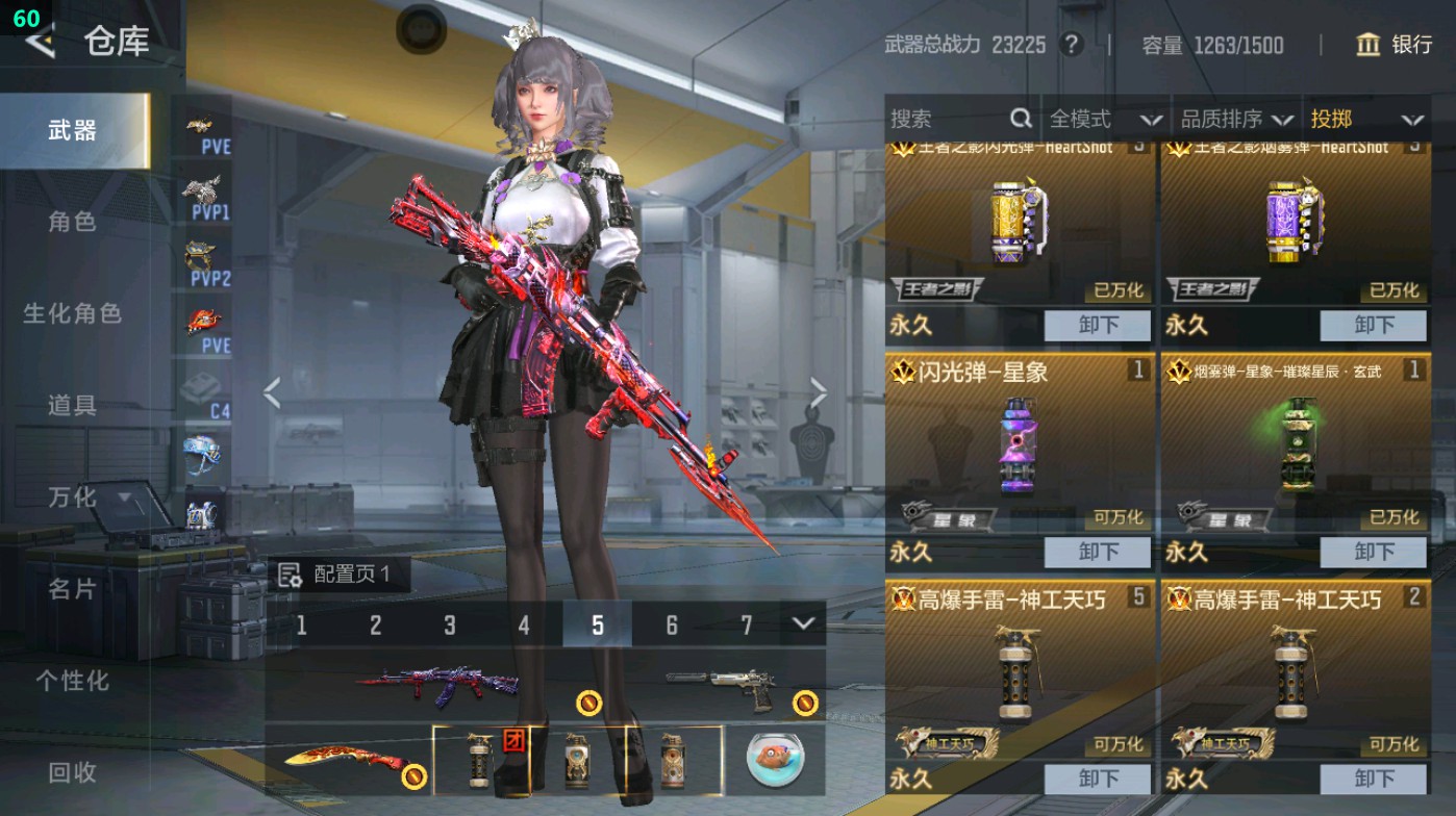 CFMHG49425枪战王者账号详情图47