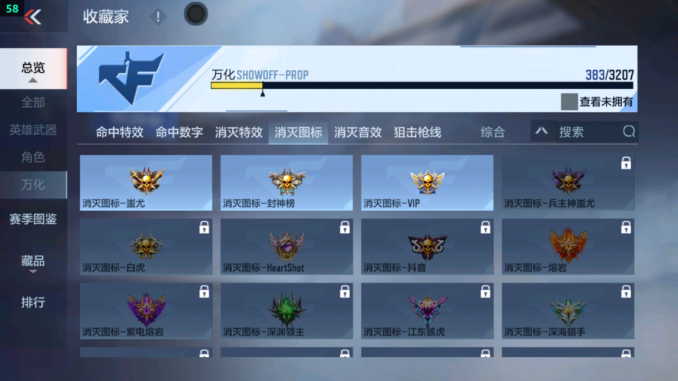 CFMHG49346枪战王者账号详情图64