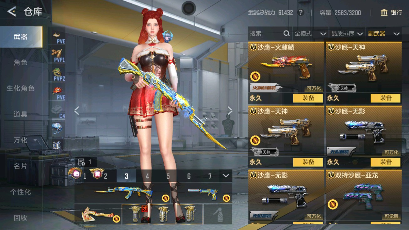 CFMHG49428枪战王者账号详情图27