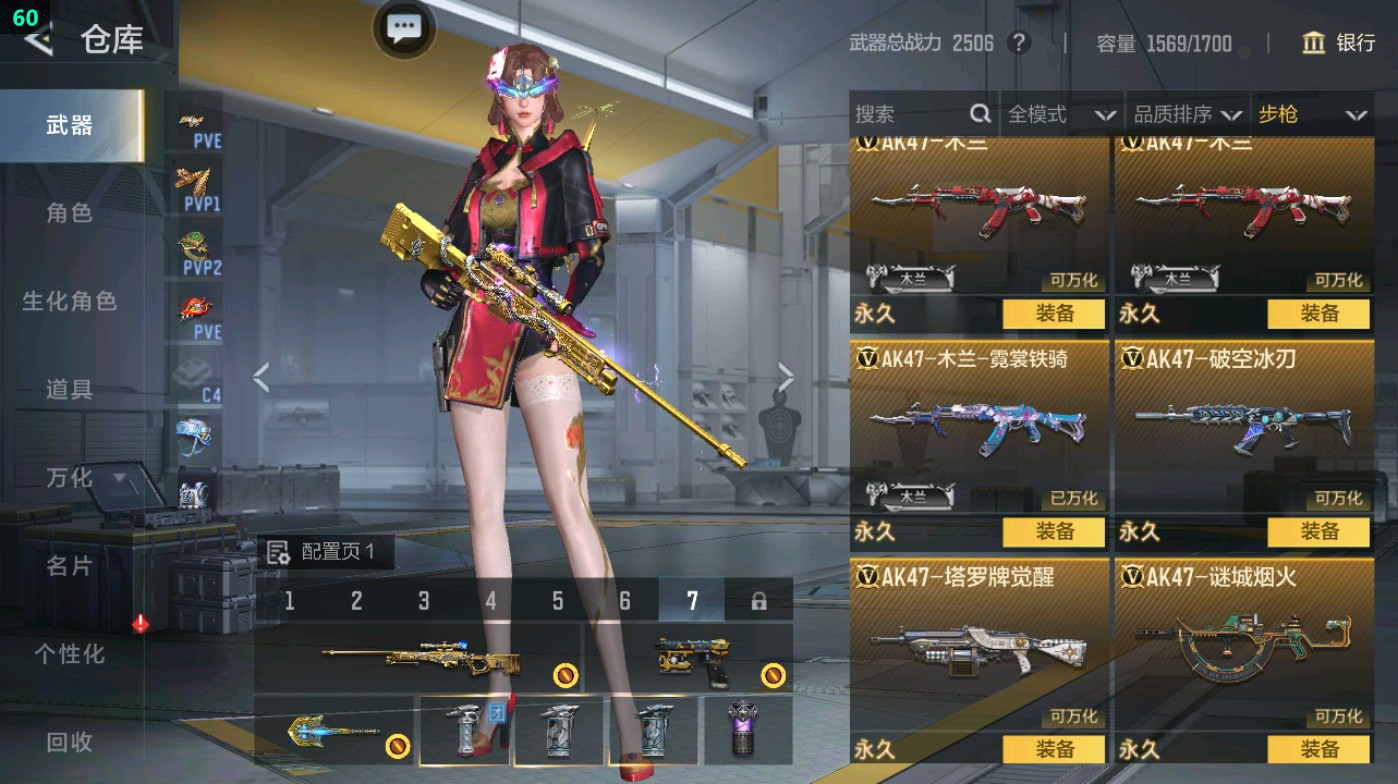 CFMHG49324枪战王者账号详情图13