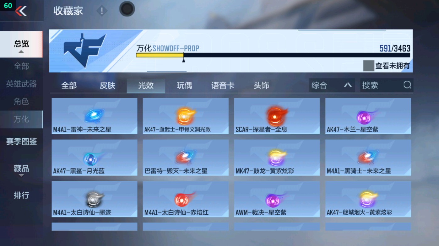 CFMHG49330枪战王者账号详情图98