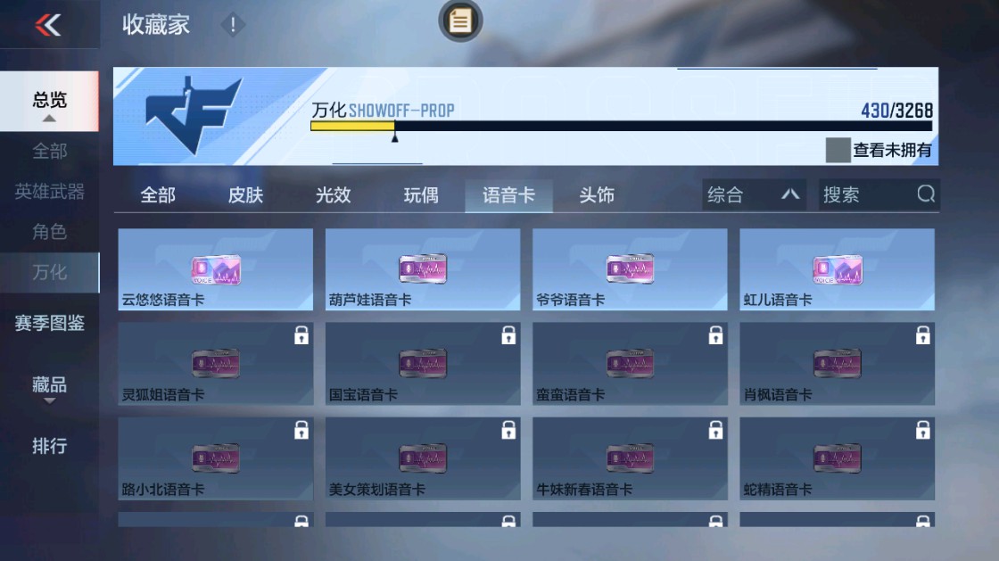 CFMHG49429枪战王者账号详情图70