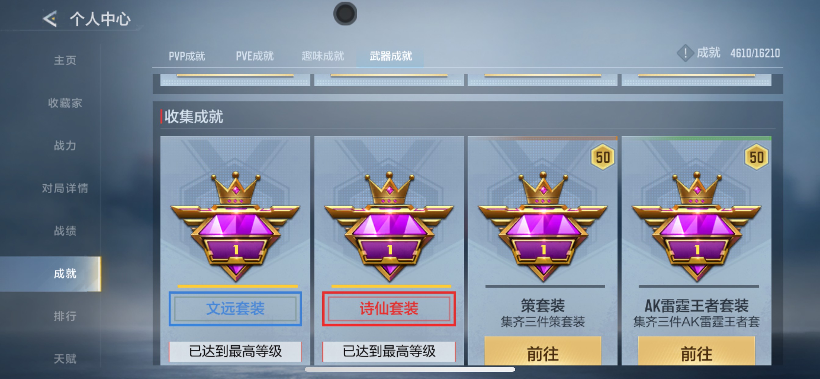 CFMHG49310枪战王者账号详情图43