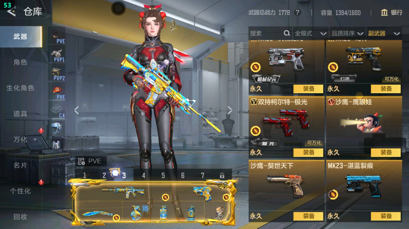 CFMHG49336枪战王者账号详情图32