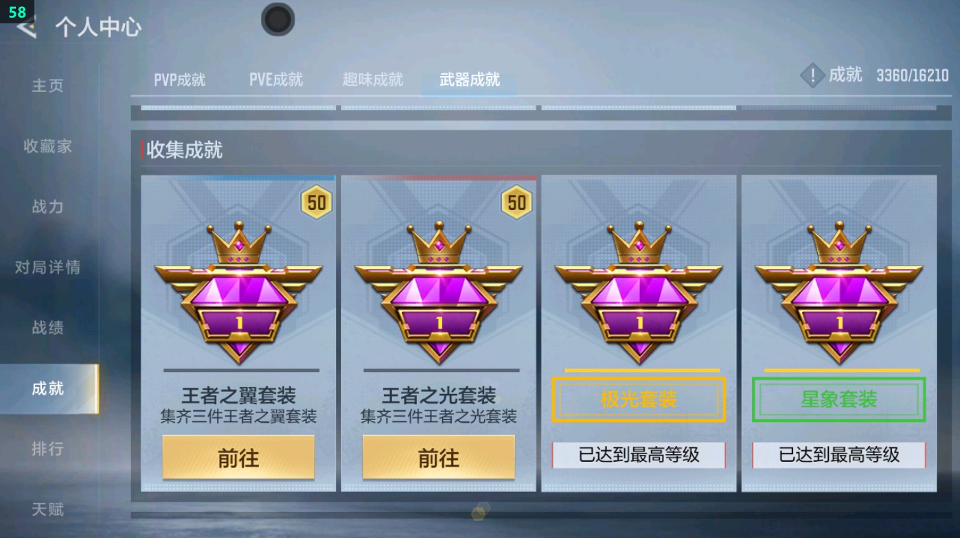 CFMHG49316枪战王者账号详情图57