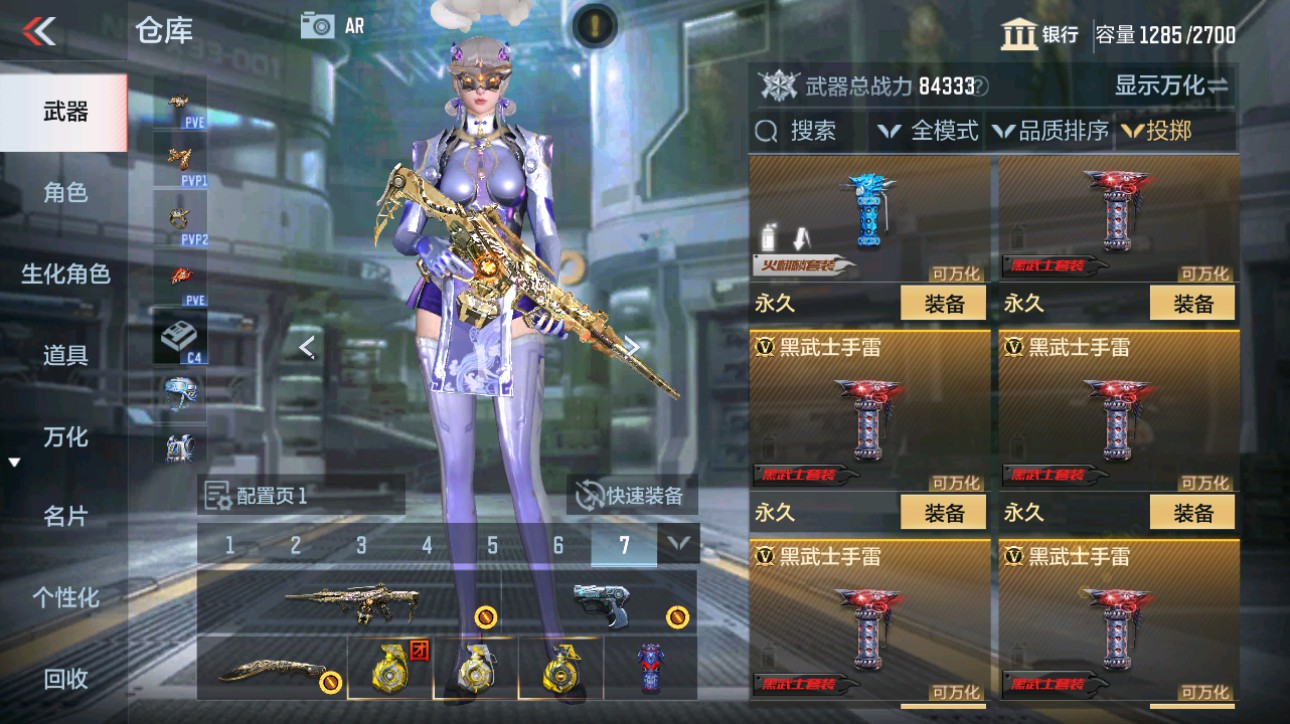 CFMHG49348枪战王者账号详情图46