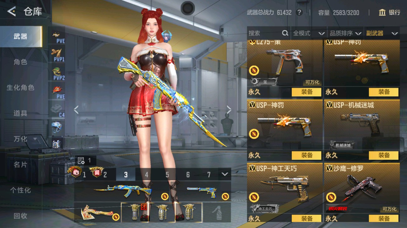 CFMHG49428枪战王者账号详情图26