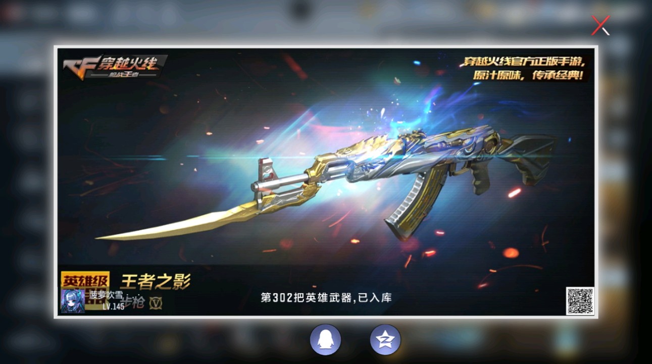 CFMHG49357枪战王者账号详情图62