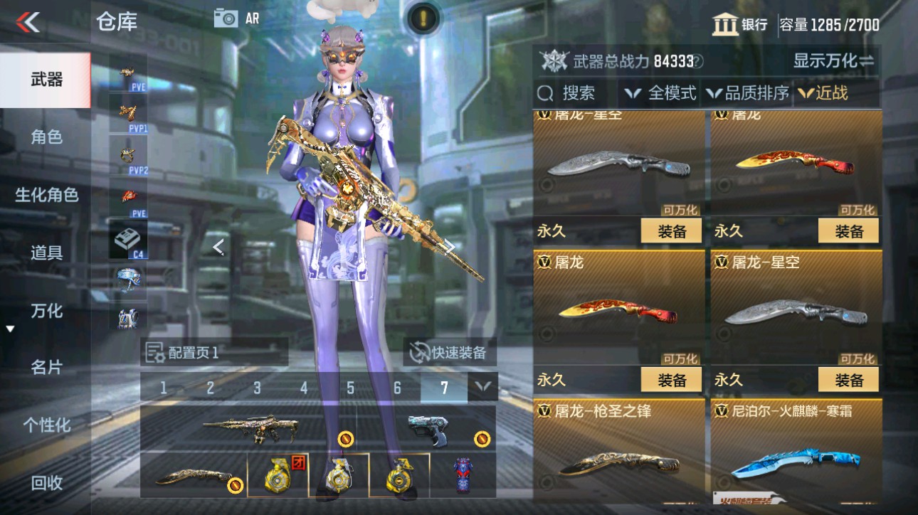 CFMHG49348枪战王者账号详情图30