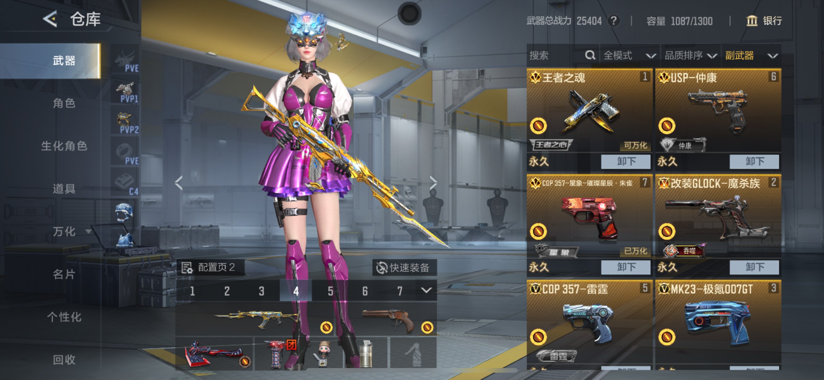 CFMHG49549枪战王者账号详情图14