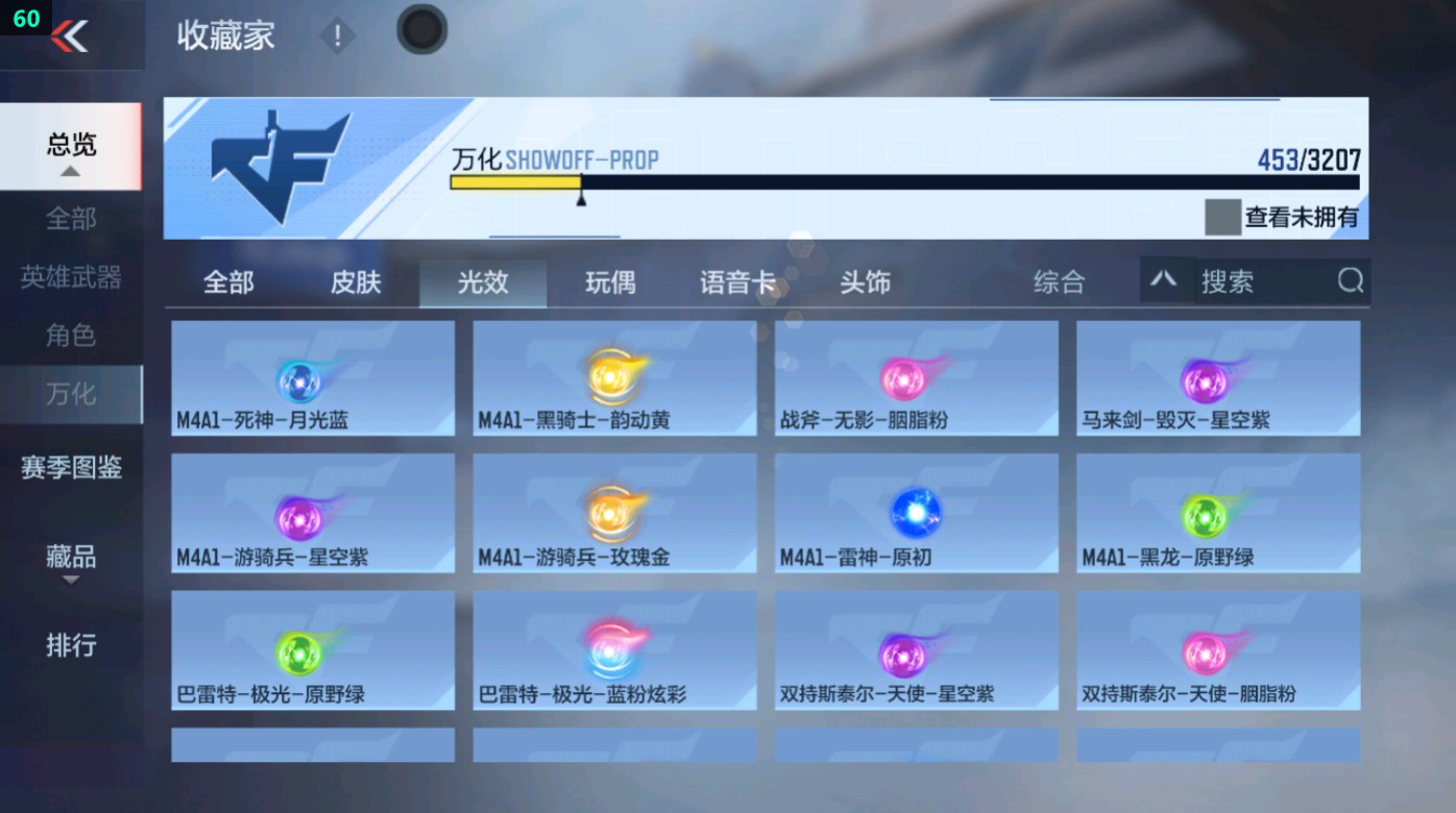 CFMHG49342枪战王者账号详情图96