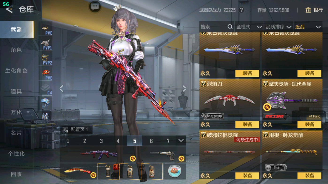 CFMHG49425枪战王者账号详情图40