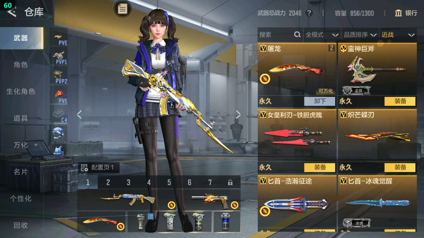 CFMHG49328枪战王者账号详情图21