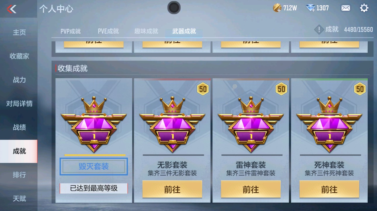 CFMHG49357枪战王者账号详情图48