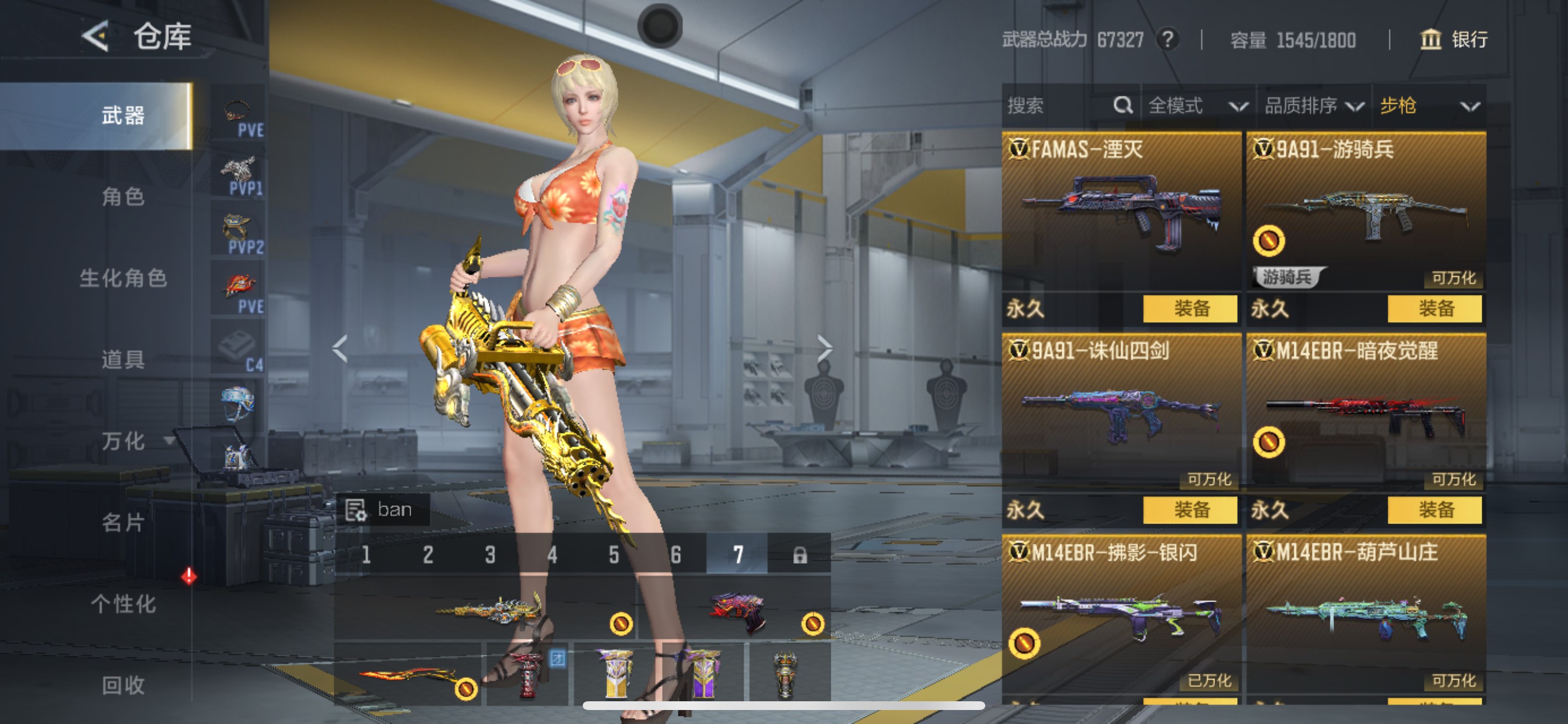 CFMHG49310枪战王者账号详情图9