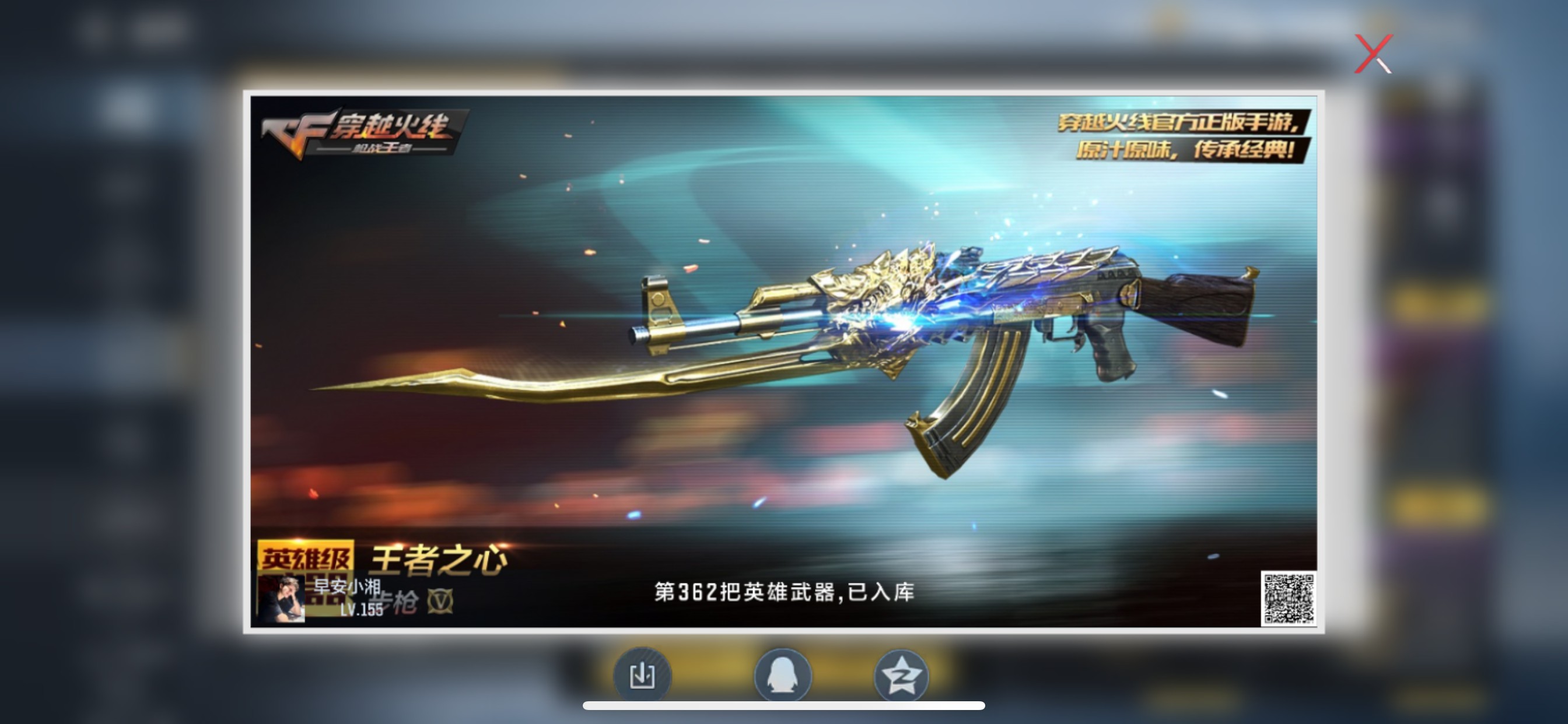 CFMHG49547枪战王者账号详情图68