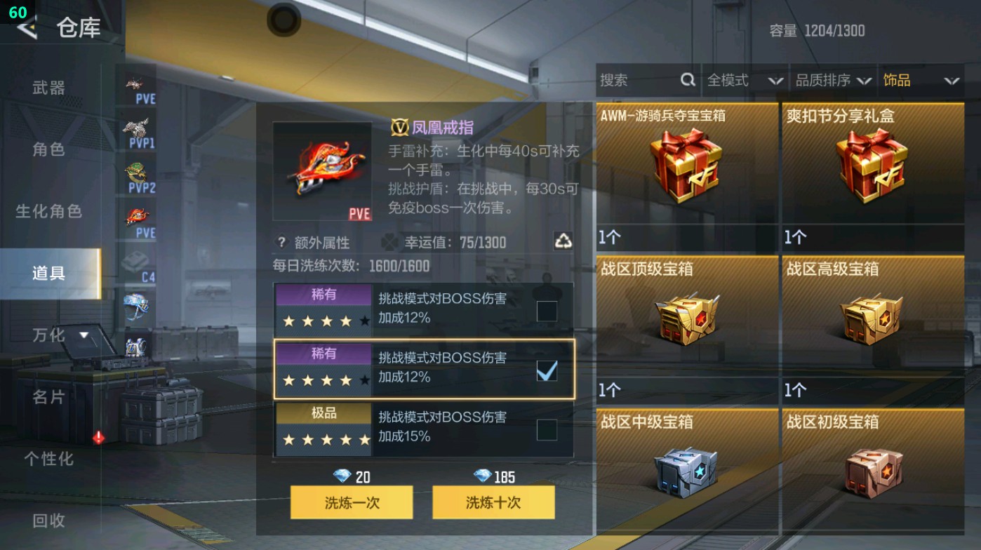 CFMHG49316枪战王者账号详情图70