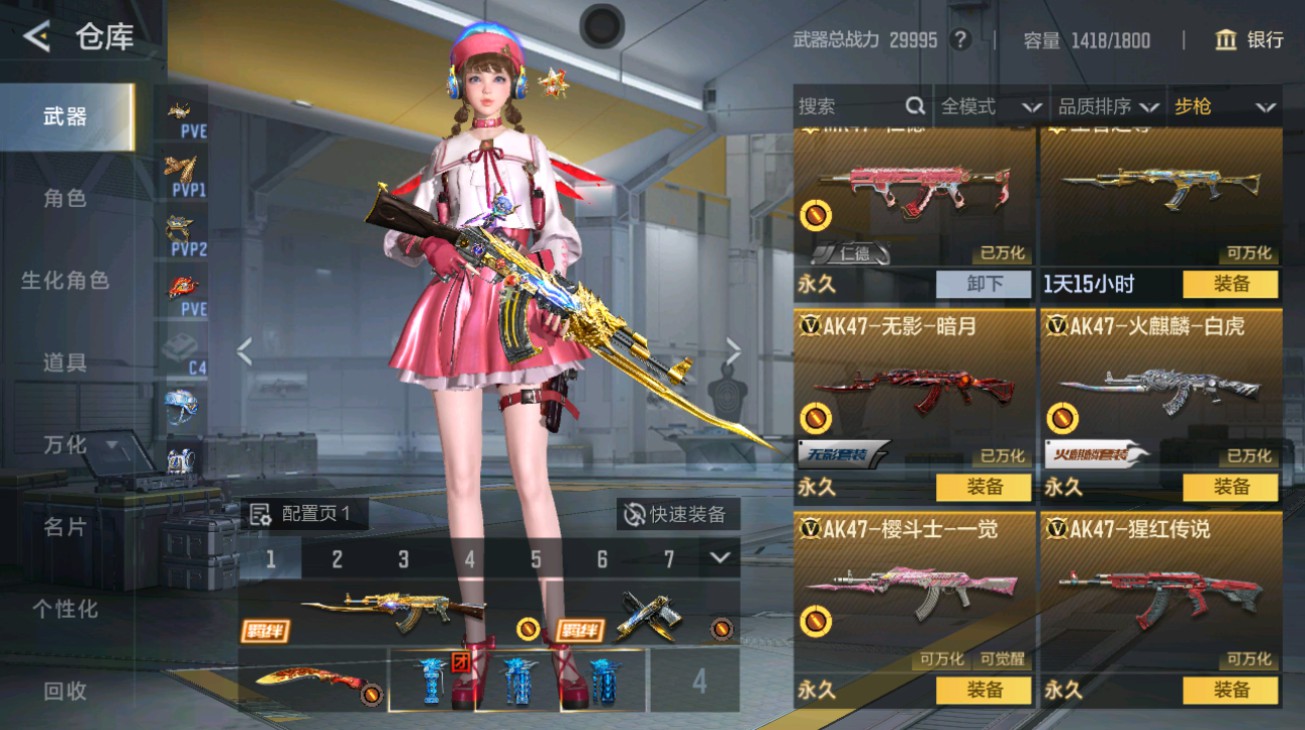 CFMHG49395枪战王者账号详情图5