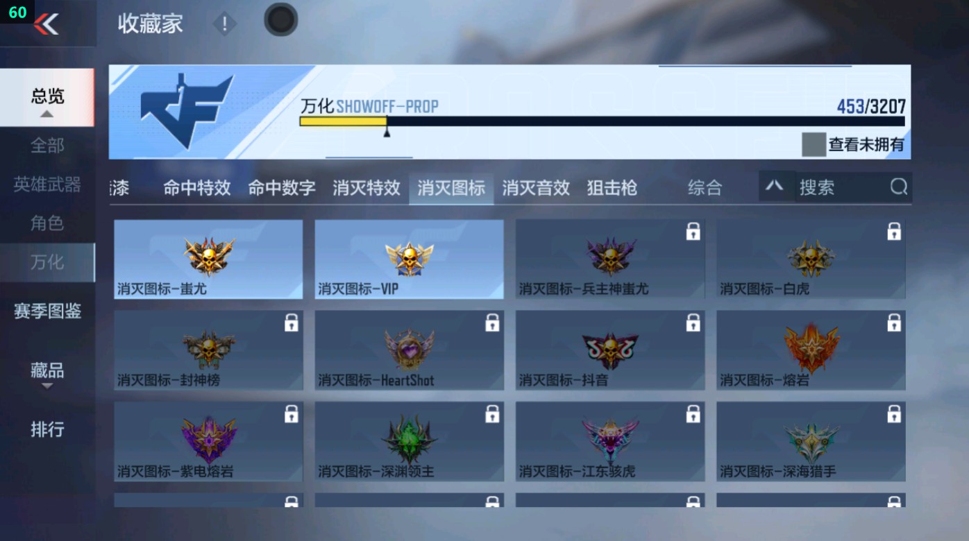 CFMHG49342枪战王者账号详情图85