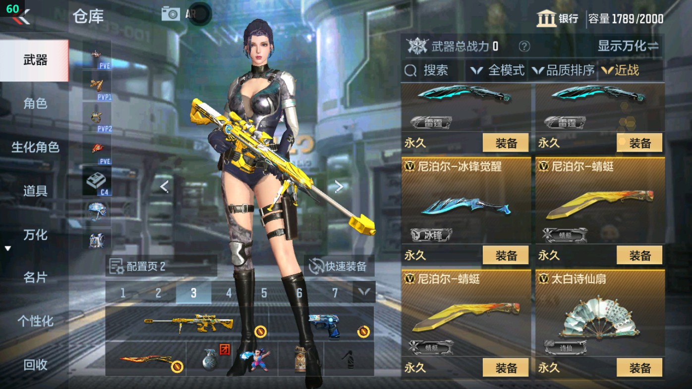 CFMHG49344枪战王者账号详情图44