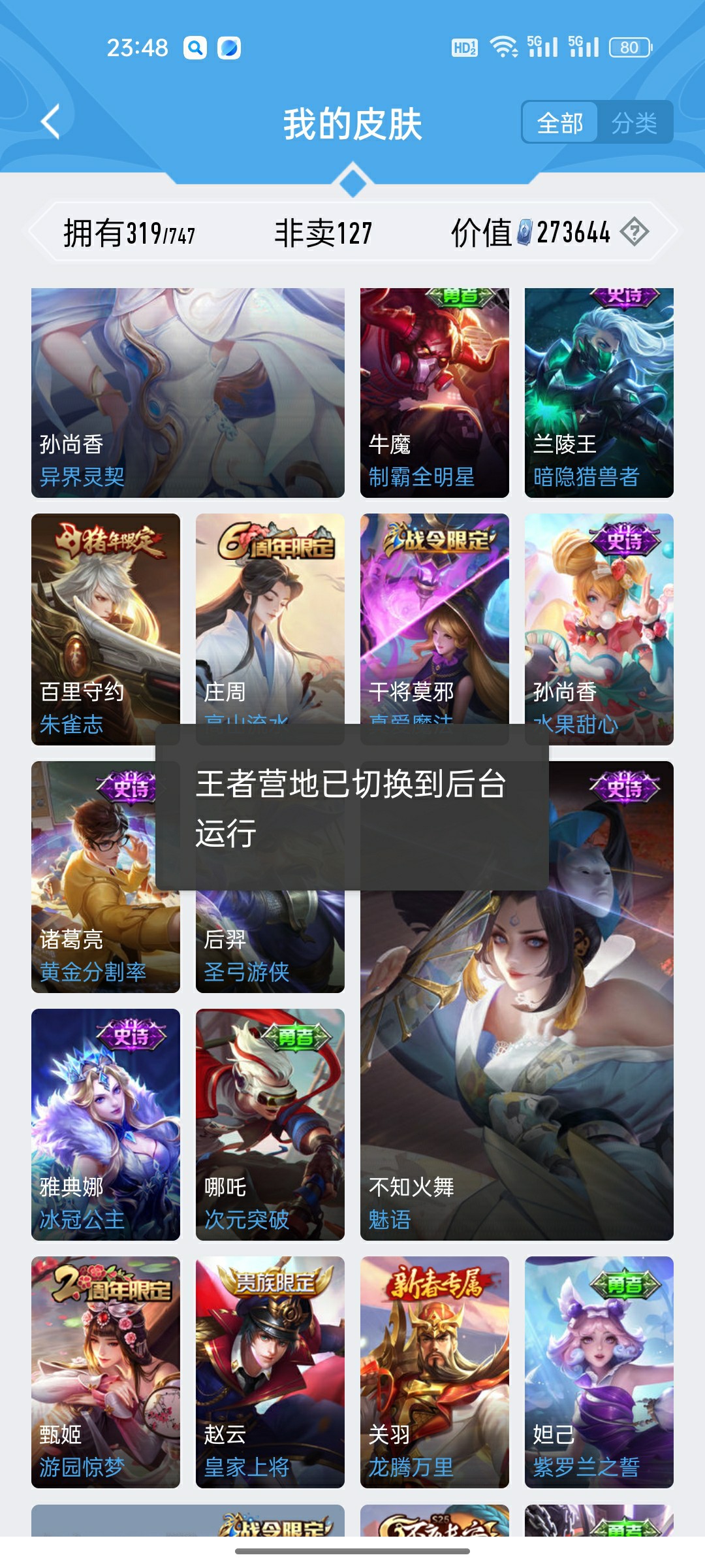 CFMHG49346枪战王者账号详情图101