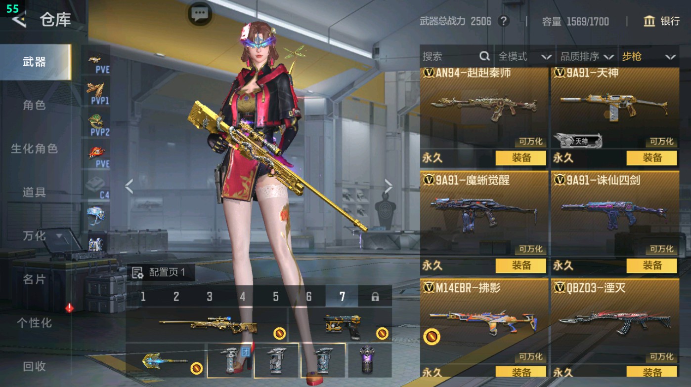 CFMHG49324枪战王者账号详情图17