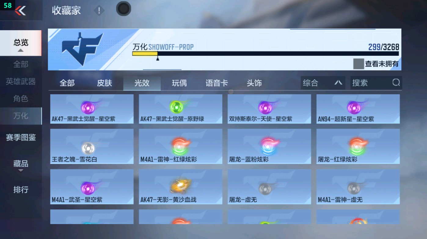 CFMHG49411枪战王者账号详情图50