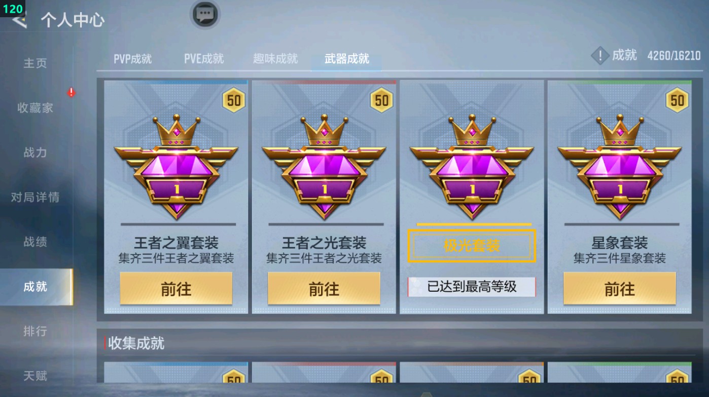 CFMHG49321枪战王者账号详情图80