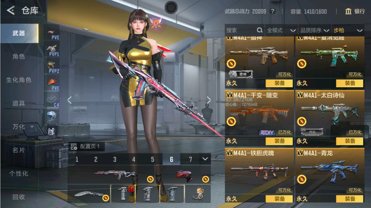 CFMHG49383枪战王者账号详情图11