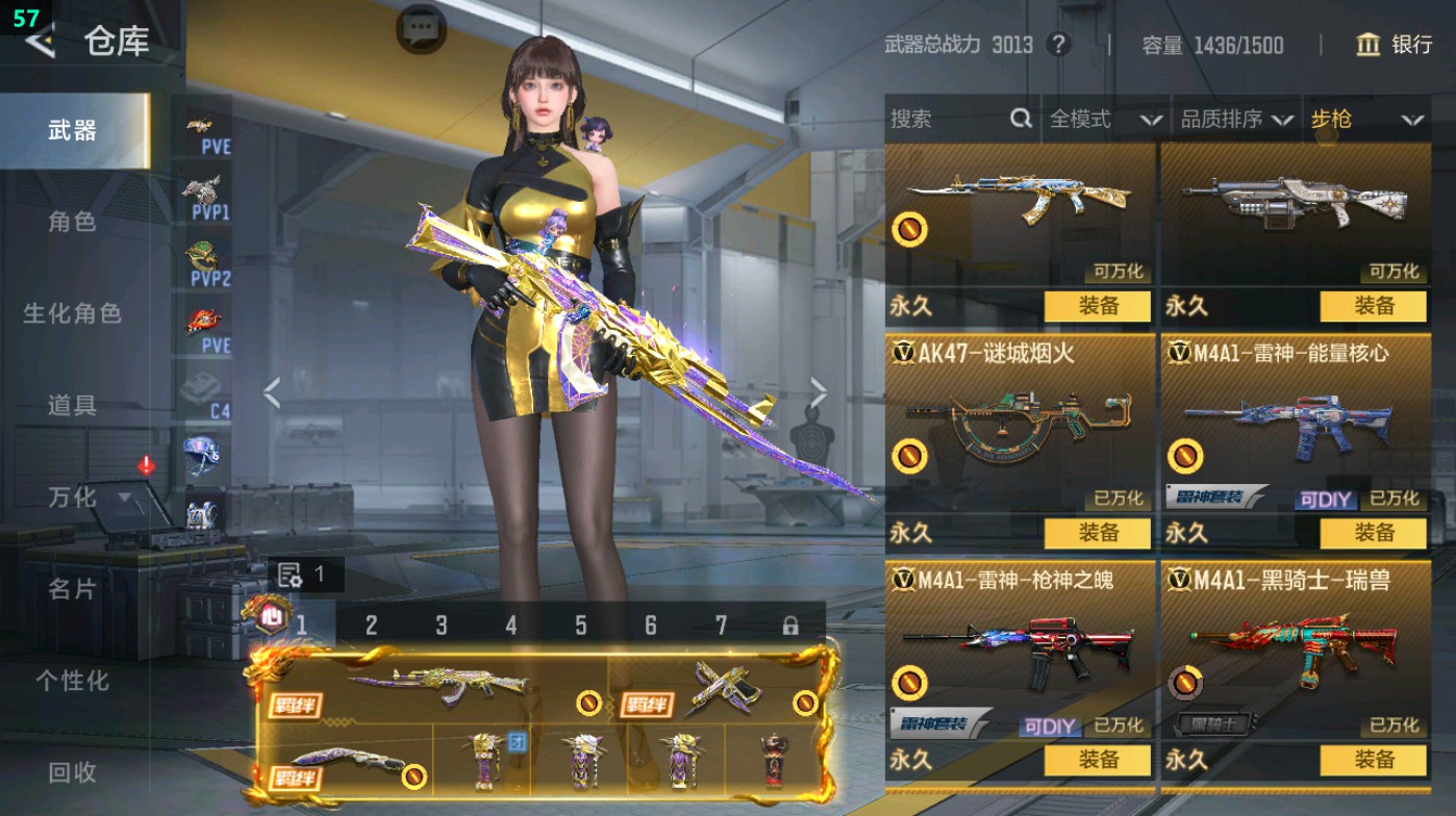 CFMHG49321枪战王者账号详情图23