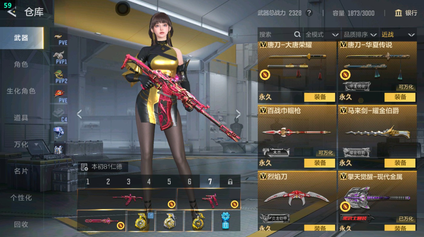 CFMHG49332枪战王者账号详情图65