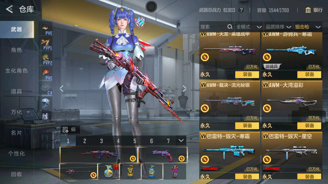 CFMHG49364枪战王者账号详情图16