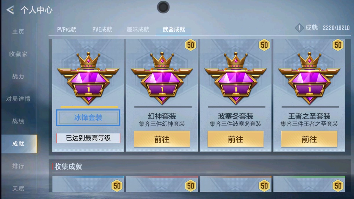 CFMHG49292枪战王者账号详情图35